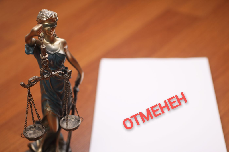 Что такое судебный приказ и как его отменить?