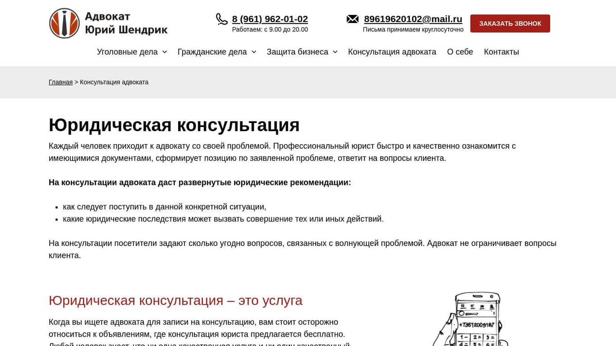 Консультация по уголовным или гражданским делам. Адвокаты отвечают на  вопросы